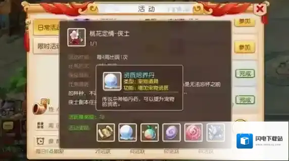 梦幻西游手游桃花定情侠士怎么打?副本特殊道具获取攻略