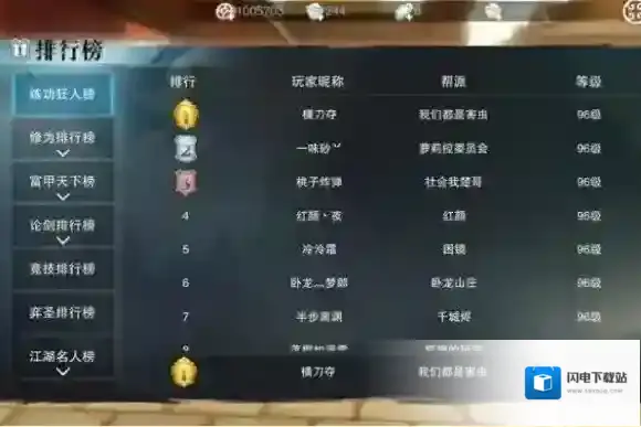 楚留香手游日常经验速刷攻略 教你冲上练功狂人榜第一