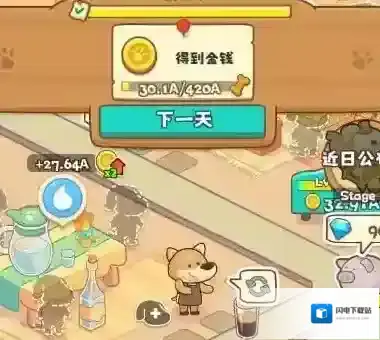 小狗咖啡馆金币获取方法