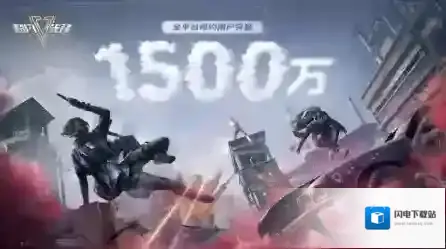超凡先锋全网1500万预约达成 全新测试四月将启