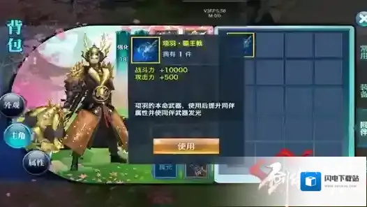 剑侠情缘手游同伴本命武器怎么样？同伴本命武器攻略