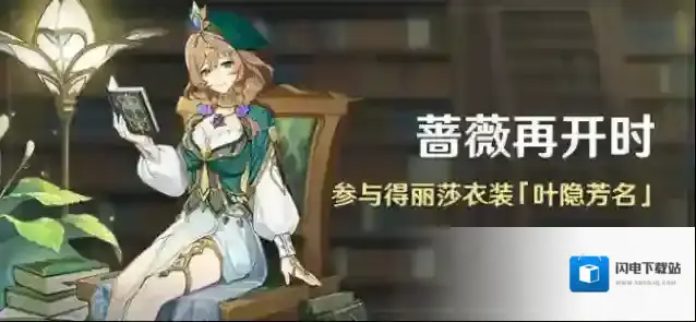 原神v3.4活动蔷薇再开时第四关试用角色通关攻略