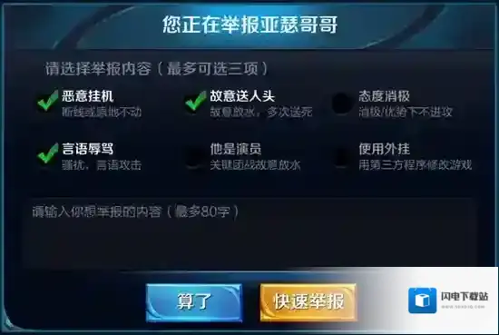 王者荣耀新惩罚机制及审判系统即将上线