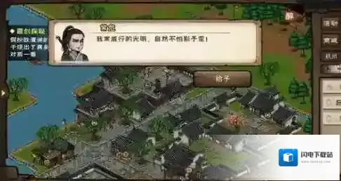 烟雨江湖江湖杂书多久要一次 幽州支线任务触发攻略