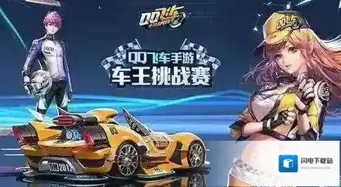QQ飞车手游车可以改造多少次 最多改装次数限制介绍